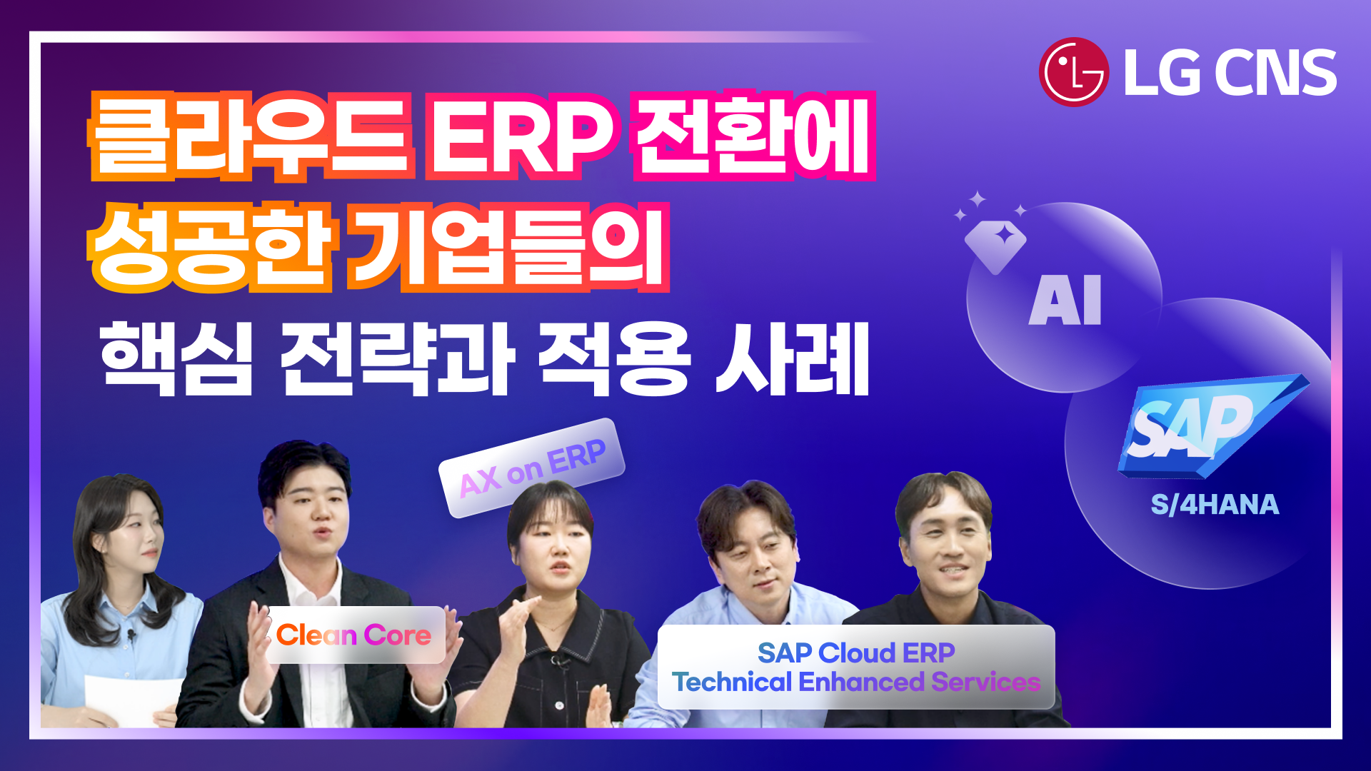 웨비나_썸네일 이미지.png