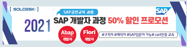 sap카페배너.png