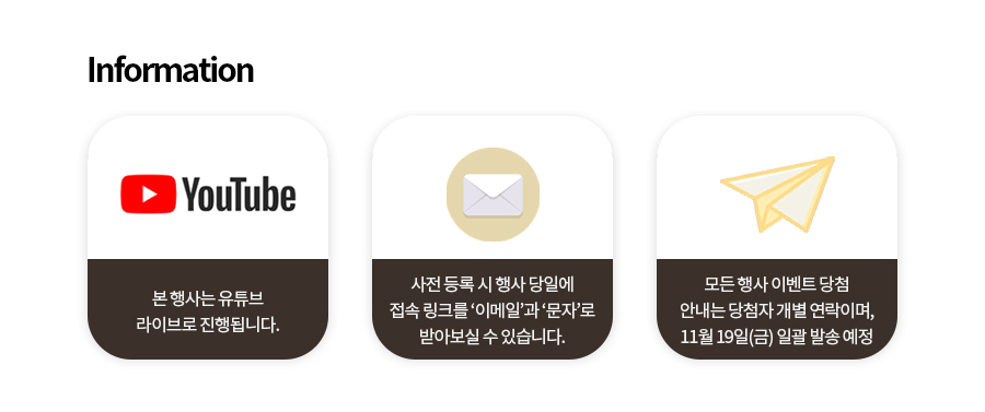 [SAP Joy] 11월 패널토크 5.jpg