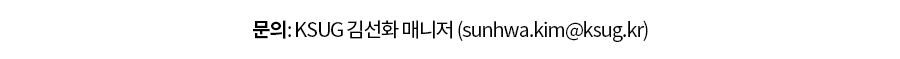 [SAP Joy] 11월 패널토크 7.jpg