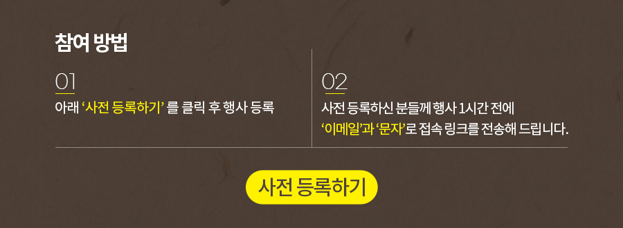 [SAP Joy] 11월 패널토크 2.jpg