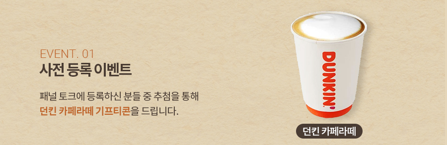 [SAP Joy] 11월 패널토크 3.jpg