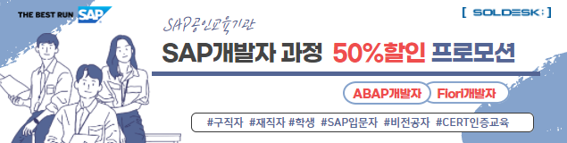 22_sap배너.png