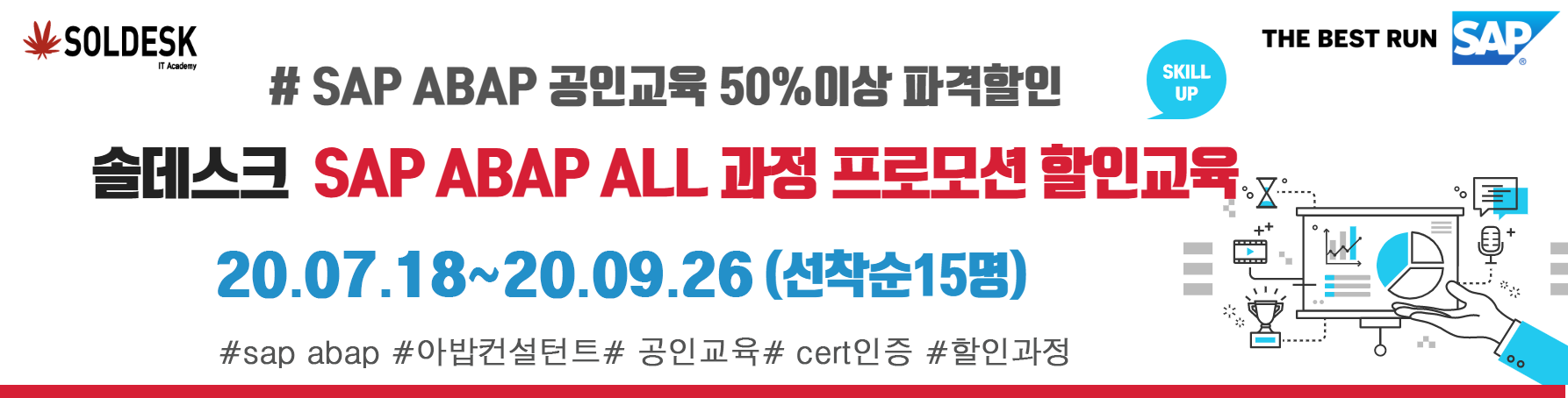 SAP카페배너_02.png